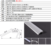 广东省佛山铭诚1435mm梯形led硬灯条铝槽无缝链接安