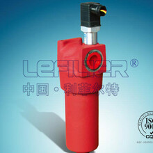 利菲尔特LPF低压管路过滤器替代进口贺德克过滤器