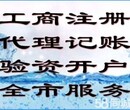 20年老经验会计，建账报税，申报退税查账，花都代理记账