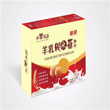 小羊麦奇无糖羊乳猴头菇饼干图片