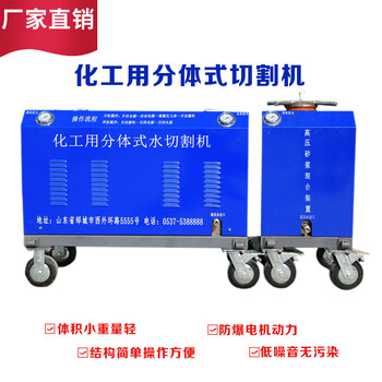 山東水刀水切割機(jī)供應(yīng)廠家