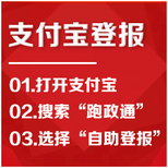 广州荔湾区登报遗失声明办理攻略图片0