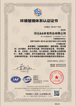 售后服务认证、ISO9001、ISO14001、ISO45001认证