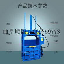 易拉罐压缩双缸打包机废物资压缩机废纸压包机图片