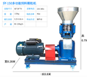 饲料造粒机小型颗粒饲料机兔子颗粒饲料机平模颗粒饲料机图片