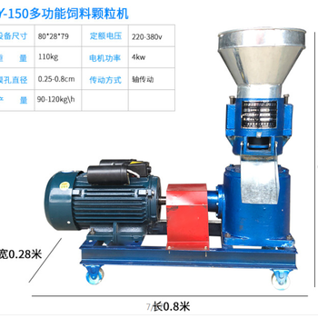 饲料造粒机小型颗粒饲料机兔子颗粒饲料机平模颗粒饲料机