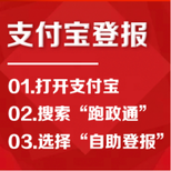 哈尔滨平房区登报遗失声明办理攻略减资公告图片0