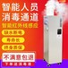 人員消毒通道智能人員消毒機操作說明人員消毒通道