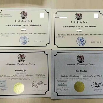 cppm采購經(jīng)理分等級嗎？