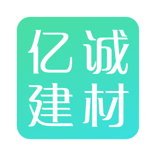 石家庄亿诚建材有限公司