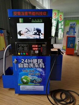 泰安自助洗車機