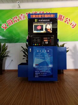 宿州自助洗車機安裝