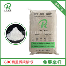 重质碳酸钙600目800目塑料PPPCPVC填料超白重钙粉滤料图片