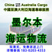澳洲物流报价悉尼散货海运墨尔本国际海运澳洲集装箱海运物流