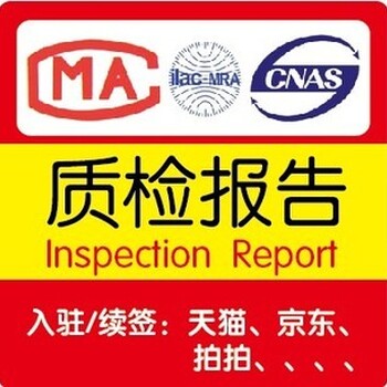 加急办理质检报告女鞋靴子毛鞋高跟鞋产品检测CNAS,CMA