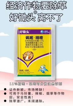 煙草田除草劑批發(fā)，藥草除草劑廠家，烤煙田間除草劑價(jià)格