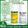 玉米除草剂，玉米苗后除草剂24%烟嘧莠去津厂家批发，除草剂价格