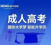 找工作遇困难不如先考学历云龙万达春华教育