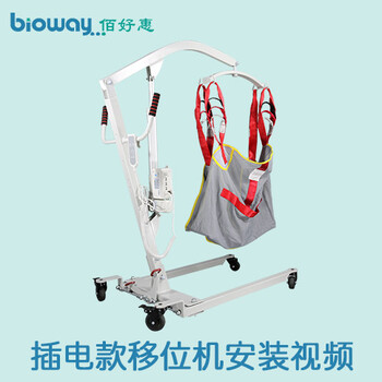 癱瘓病人移位機價格佰好惠移位機多少錢