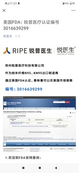 雙證，美國白名單口罩廠家，無中間商，產(chǎn)能可觀