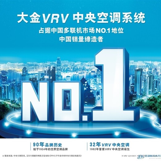 大金家用中央空調(diào)價(jià)格大金中央空調(diào)一拖四免費(fèi)測量送貨上門