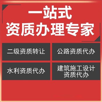 荆门建筑资质一站式办理劳务安许