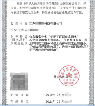 办理徐州的网络文化经营许可证办理需要准备的材料