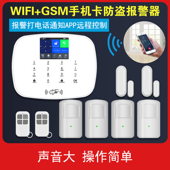 GSM红外线门窗家用报警器门磁感应遥控器防小偷WIFI警报系统涂鸦