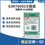 GSMGPRS开发4G双频无线数据传输模块SIM7600CEUSB通信串口通信