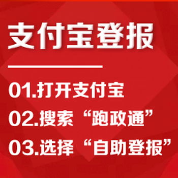 石家庄新华区登报遗失声明办理攻略