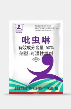 50%吡虫啉