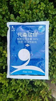 80%全络合态代森锰锌