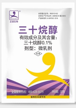 三十烷醇