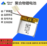 锂电池厂商402020锂电池认证电池头戴耳机定位器追踪器电池可充电