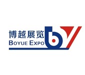 2020第29届越南国际工业展览会VIIF2020