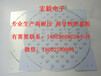 宏毅电子是一家专业生产PCB线路板1.2米双面玻纤板铝基板厂家
