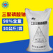 厂家直发川东惠水三聚磷酸钠99%一手经销商