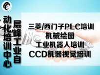 桐琴plc培训,柳城plc培训,履坦plc培训,武义自动化培训图片4