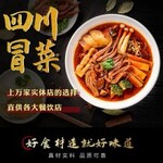 成都冒菜底料厂家-三顾冒菜风味底料批发定制25kg