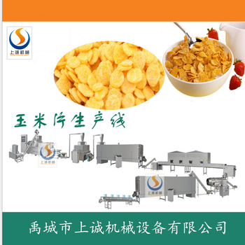 早餐谷物生产设备即食玉米片生产机械