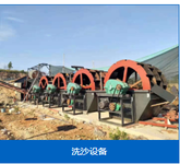 山东青州专业设计制造砂矿机械全套设备及配件-制砂洗砂机