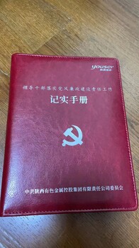 西安专版笔记本定做，商务办公笔记本，长庆石油会议记录本定做