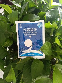 代森錳鋅