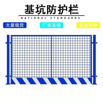 工程建筑安全围挡临边防护网工地防护围栏定型化防护围栏