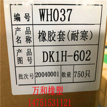 硅橡胶O型圈硅胶护套硅胶价格供应直销厂家图片