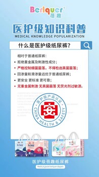 蓓趣紙尿褲免費試用裝蓓趣紙尿褲性價比