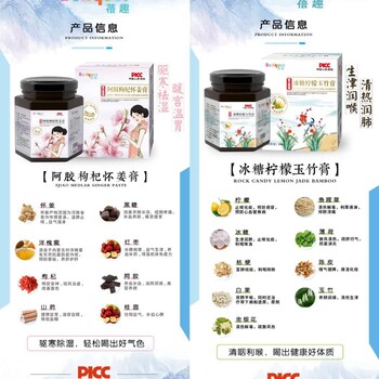 蓓趣養(yǎng)生膏的效果?蓓趣養(yǎng)生膏代理政策?