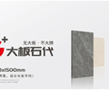 佛山瓷磚品牌：新恒隆7501500大板回歸自然美學，盡顯石尚張力