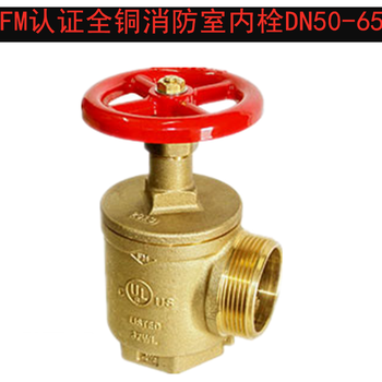FM認(rèn)證室內(nèi)栓上海唯特龍閥門科技有限公司