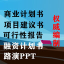 贵州商业计划书贵阳商业计划书云叶科技团队-帮助企业成功融资